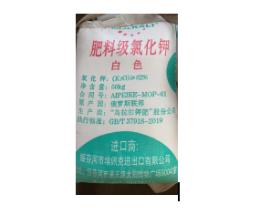 進口俄羅斯農業用氯化鉀